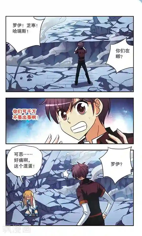 诺亚之蝶第179话 新诺亚诞生