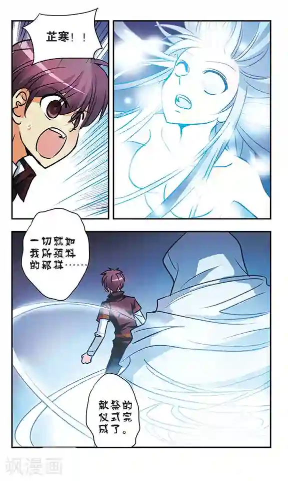 诺亚之蝶第179话 新诺亚诞生