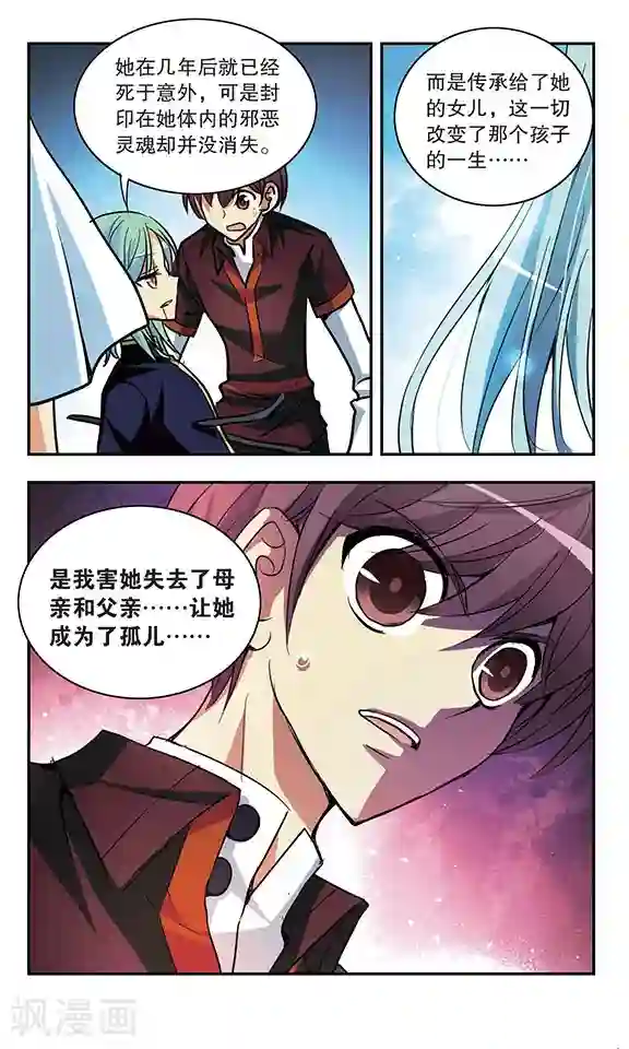 诺亚之蝶第179话 新诺亚诞生