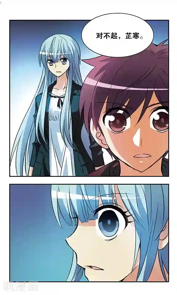 诺亚之蝶第179话 新诺亚诞生