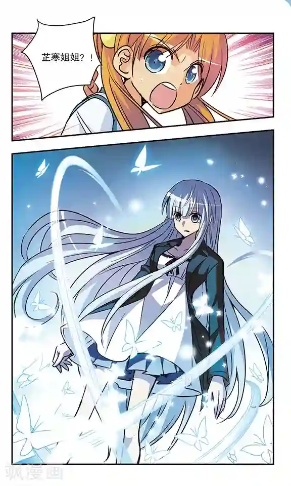 诺亚之蝶第179话 新诺亚诞生