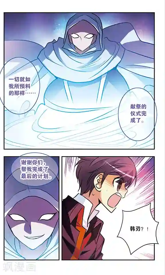 诺亚之蝶第180话 真相