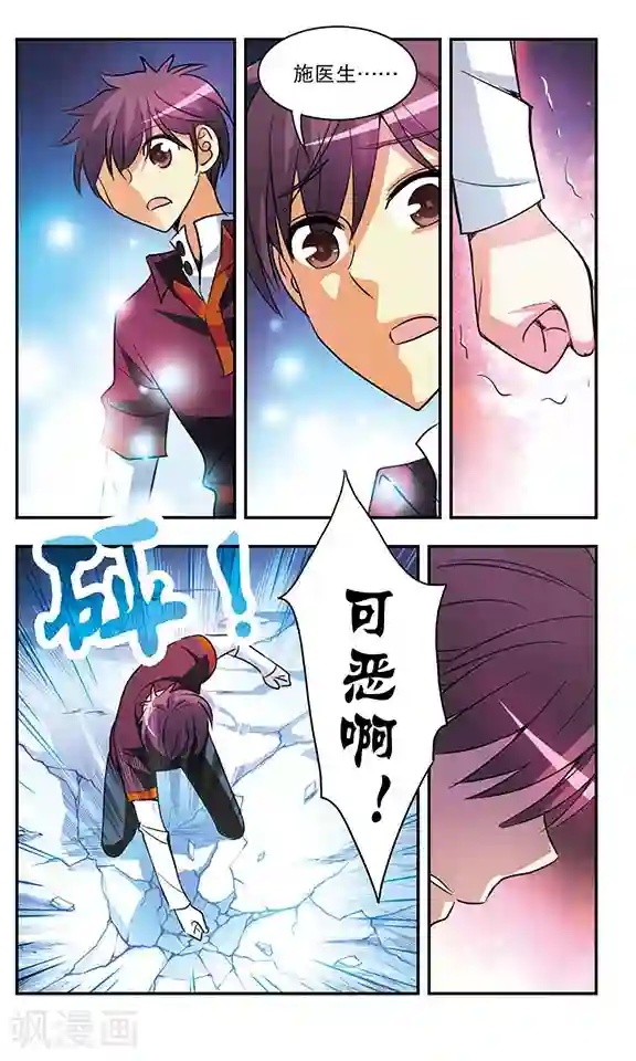 诺亚之蝶第180话 真相