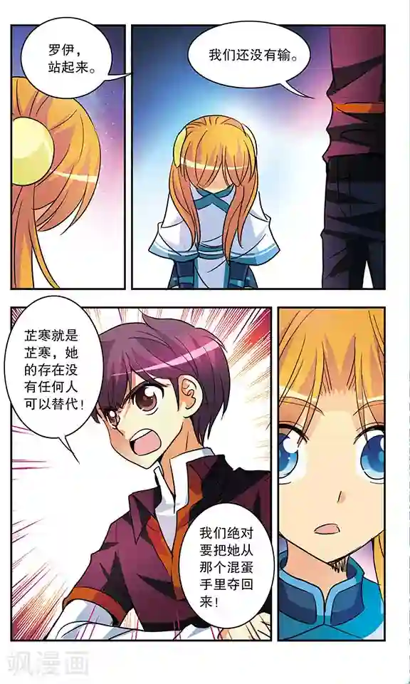 诺亚之蝶第180话 真相