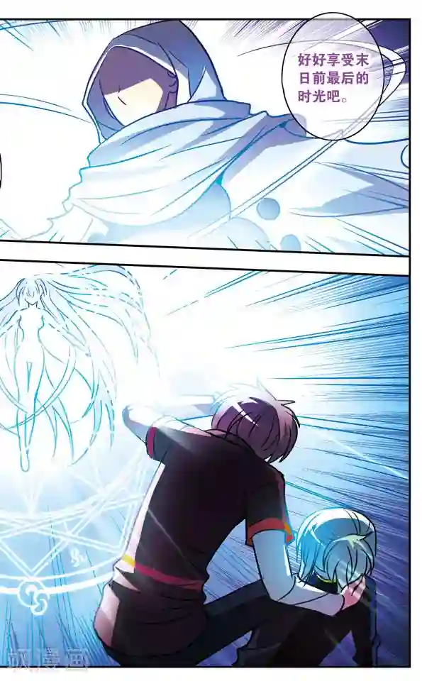 诺亚之蝶第180话 真相