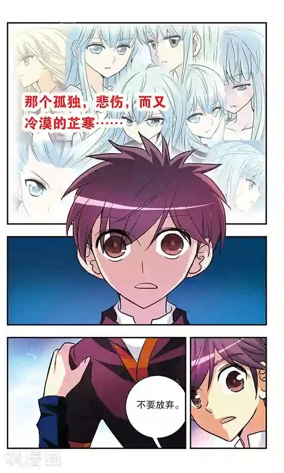 诺亚之蝶第180话 真相