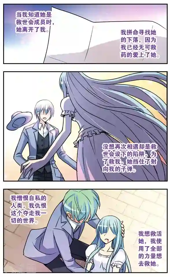 诺亚之蝶第181话 真实的诺亚