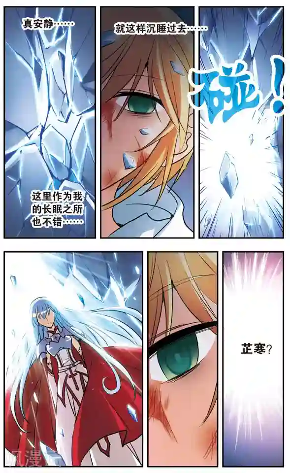 诺亚之蝶第181话 真实的诺亚