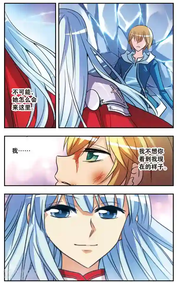 诺亚之蝶第181话 真实的诺亚