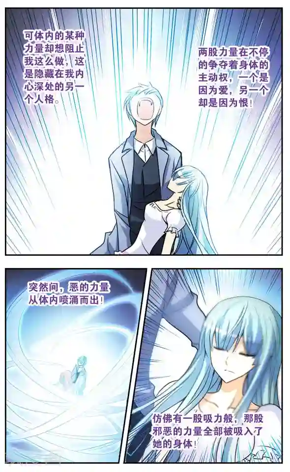 诺亚之蝶第181话 真实的诺亚