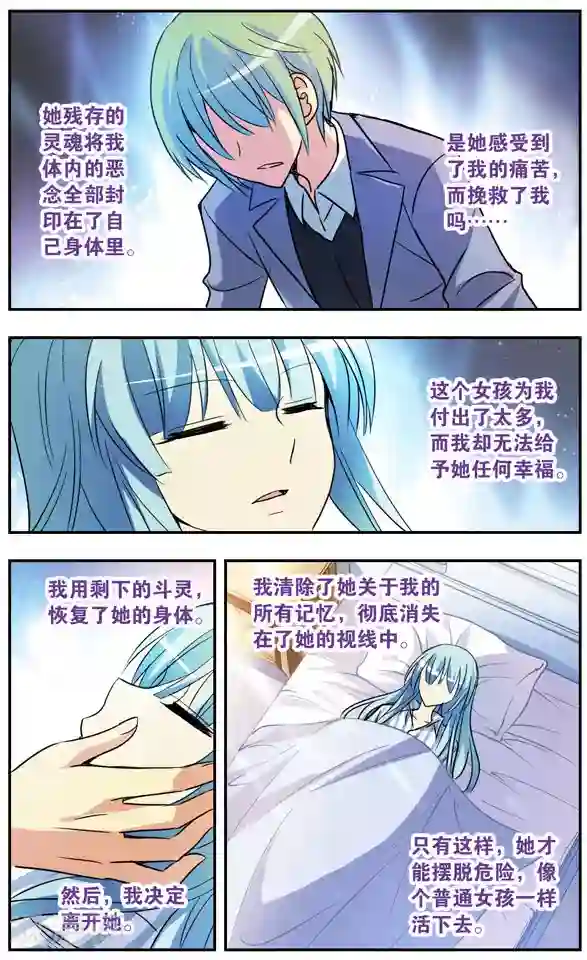 诺亚之蝶第181话 真实的诺亚