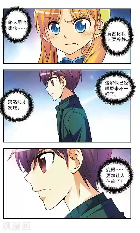 诺亚之蝶第181话 真实的诺亚