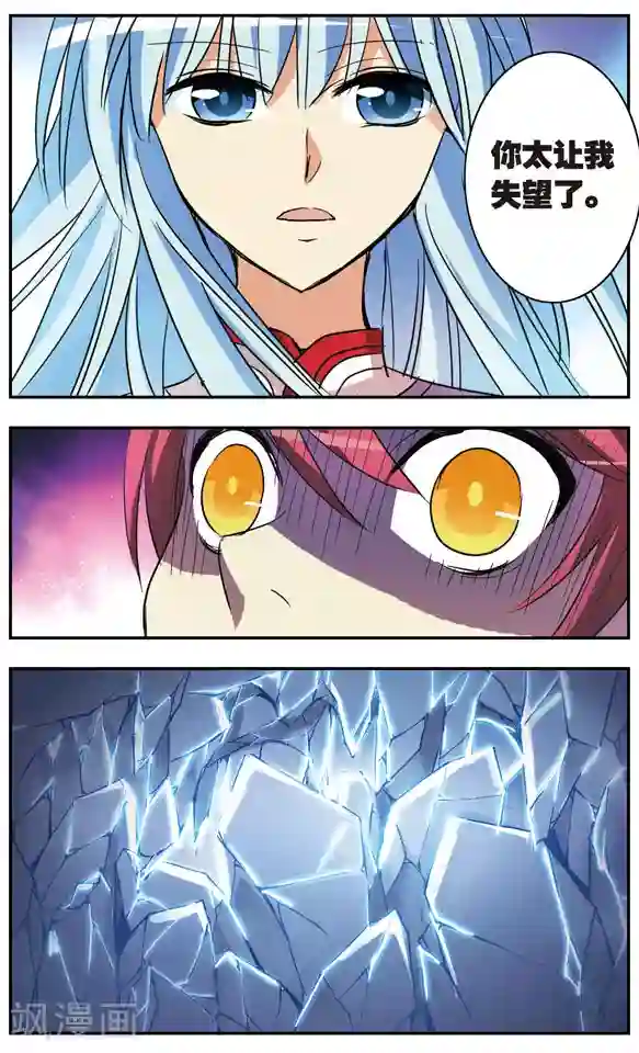 诺亚之蝶第181话 真实的诺亚