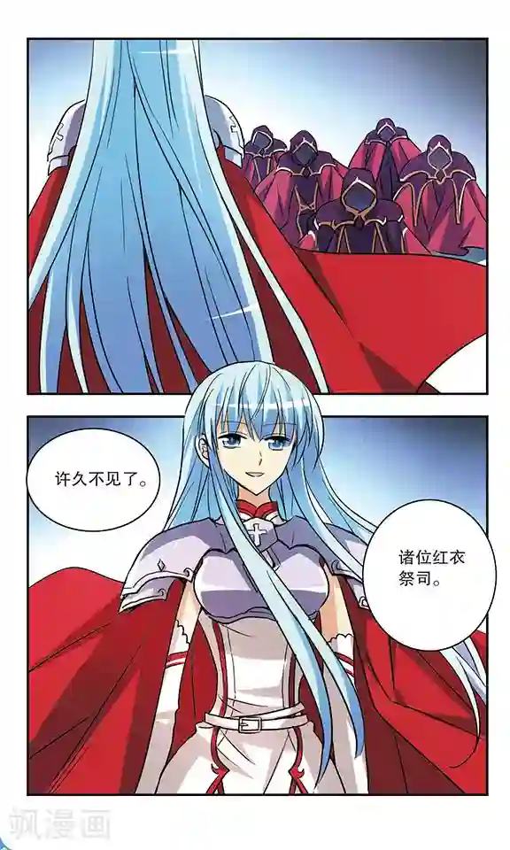 诺亚之蝶第182话 世界树的异变