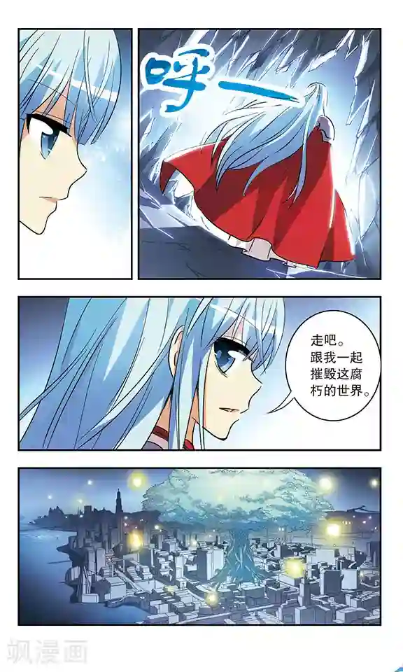 诺亚之蝶第182话 世界树的异变