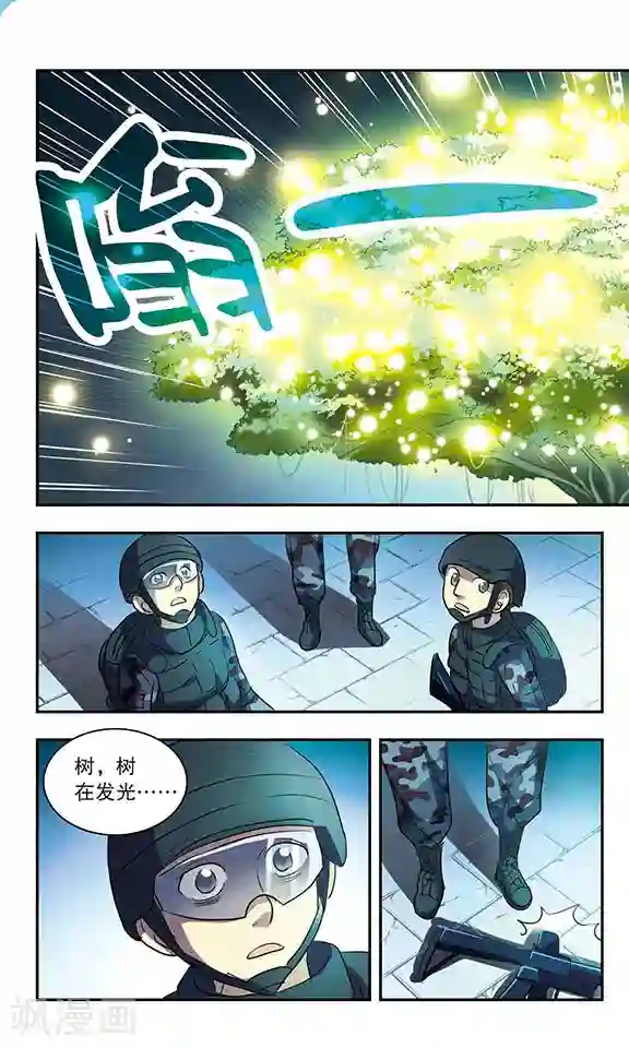 诺亚之蝶第182话 世界树的异变