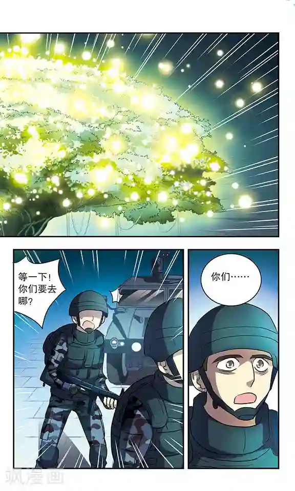 诺亚之蝶第182话 世界树的异变