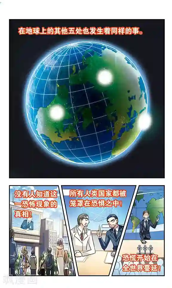 诺亚之蝶第182话 世界树的异变