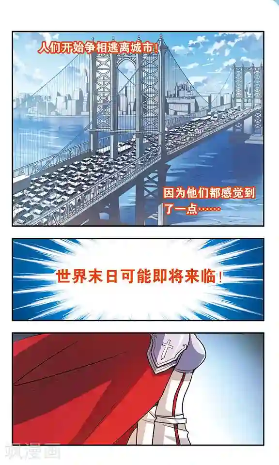 诺亚之蝶第182话 世界树的异变