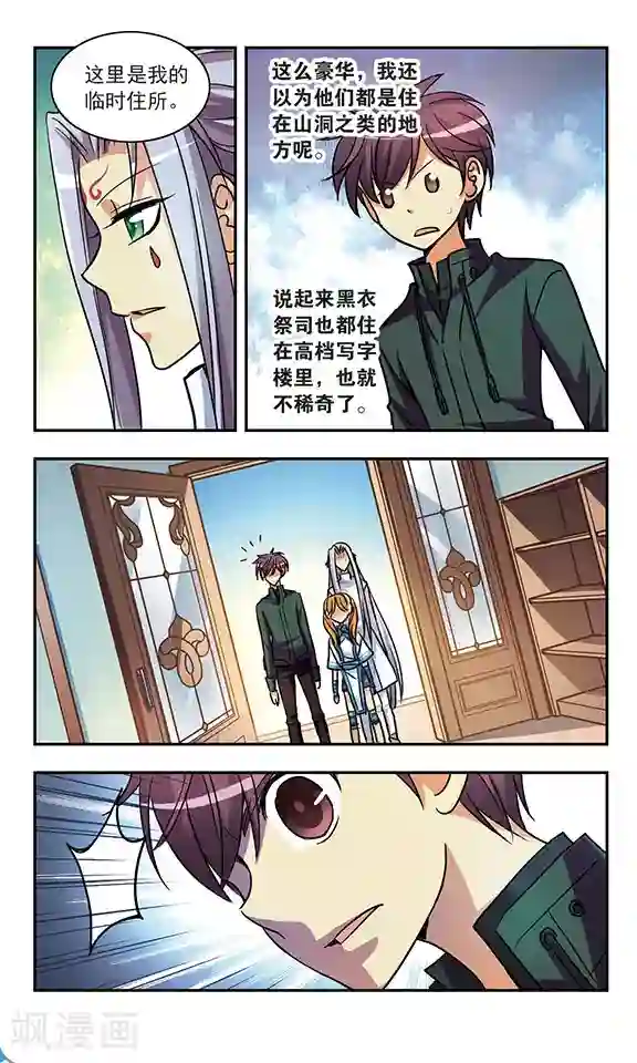 诺亚之蝶第184话 秘密访客