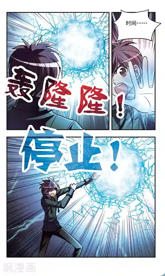 诺亚之蝶第184话 秘密访客