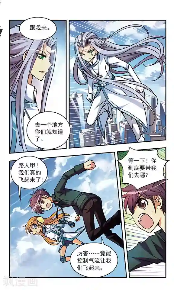 诺亚之蝶第184话 秘密访客