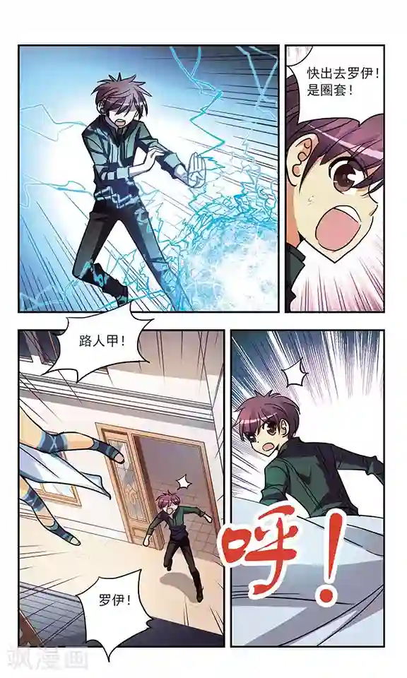 诺亚之蝶第185话 生杀予夺