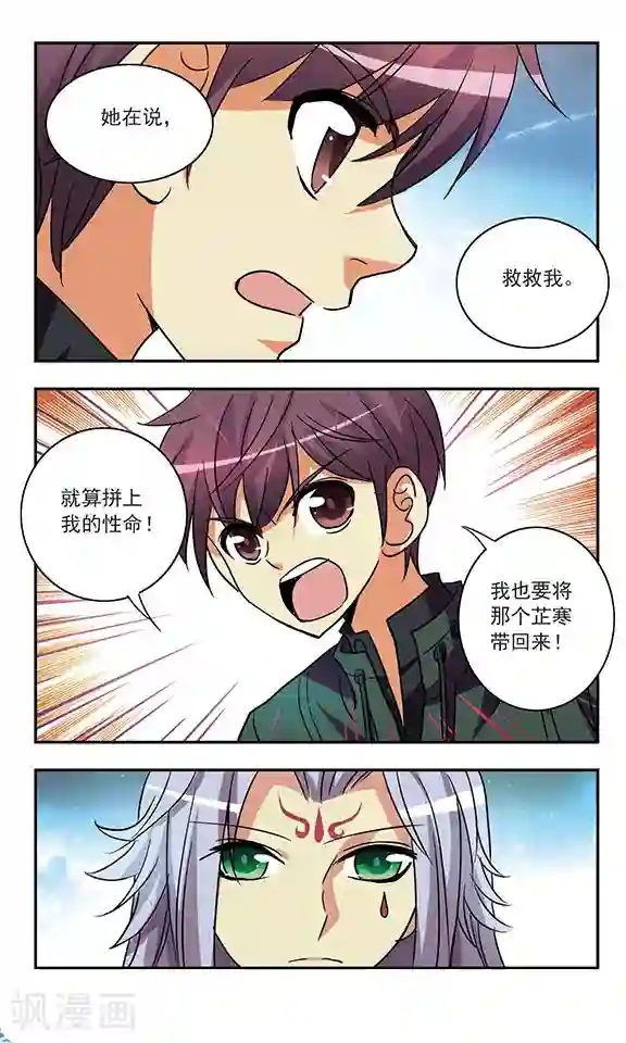 诺亚之蝶第185话 生杀予夺