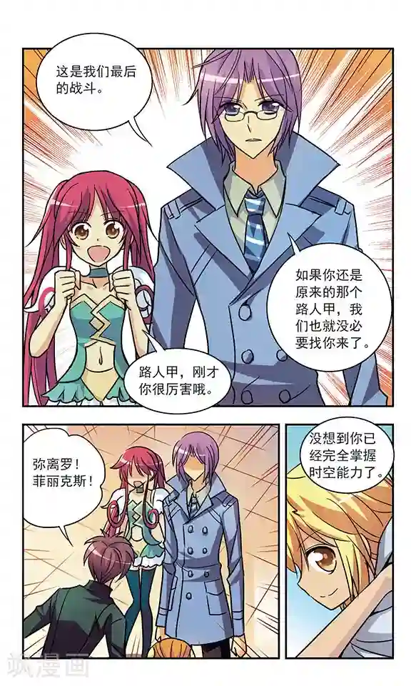 诺亚之蝶第185话 生杀予夺