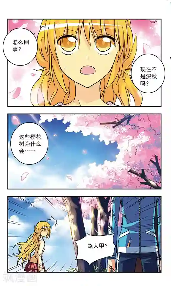 诺亚之蝶第187话 那些盛开的花儿