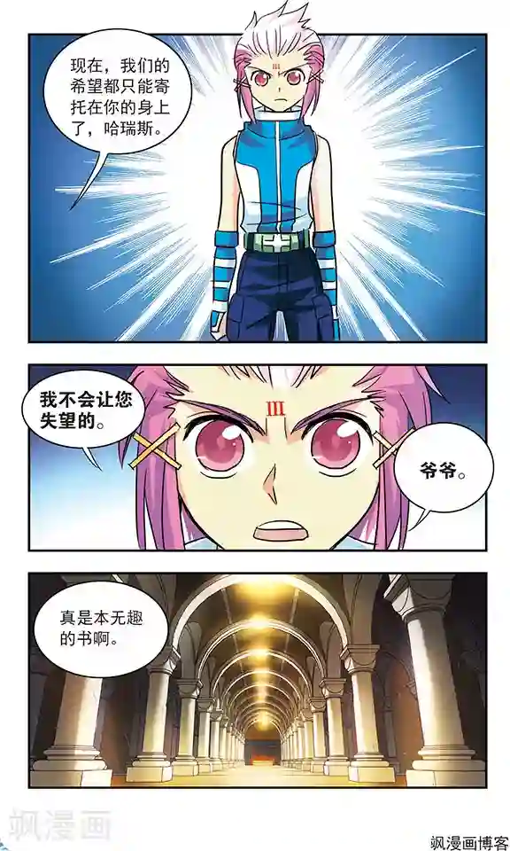 诺亚之蝶第187话 那些盛开的花儿