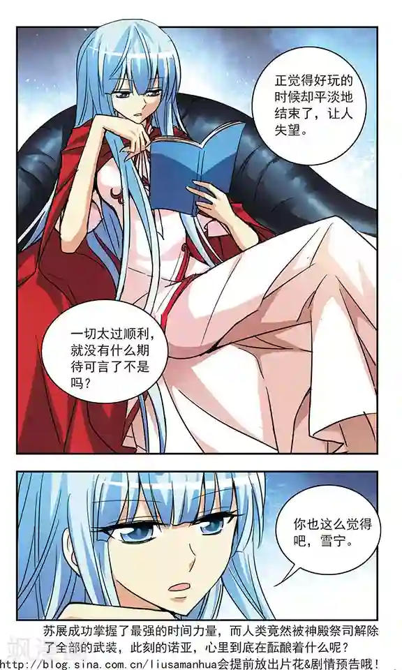 诺亚之蝶第187话 那些盛开的花儿