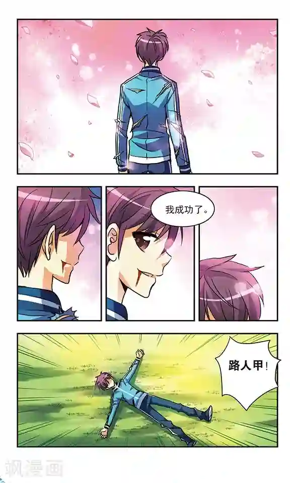 诺亚之蝶第187话 那些盛开的花儿