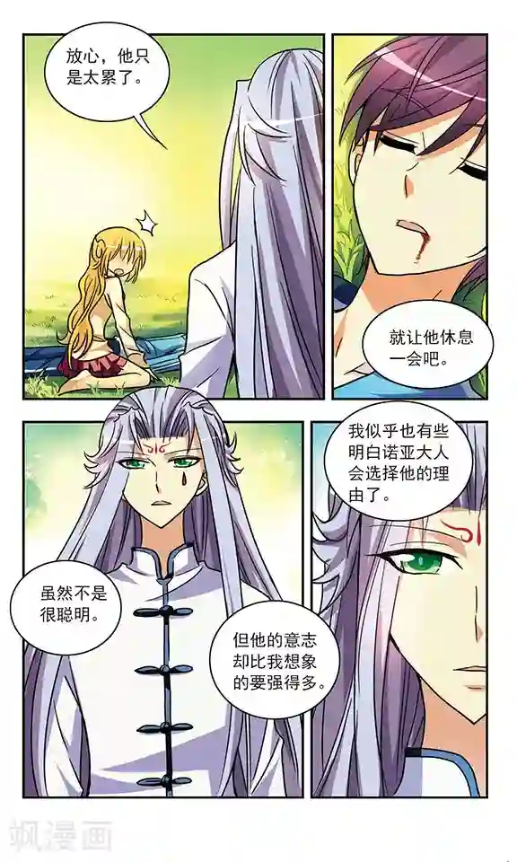 诺亚之蝶第187话 那些盛开的花儿