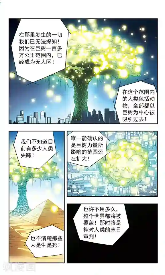 诺亚之蝶第187话 那些盛开的花儿