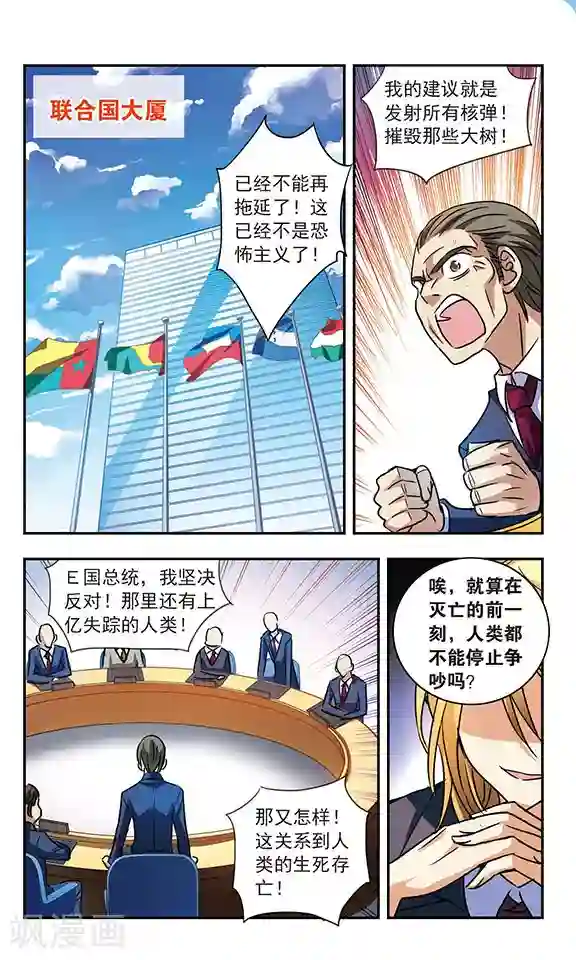 诺亚之蝶第187话 那些盛开的花儿