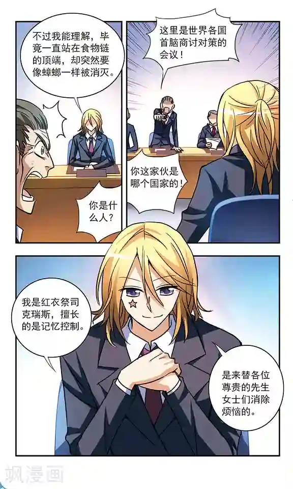 诺亚之蝶第187话 那些盛开的花儿