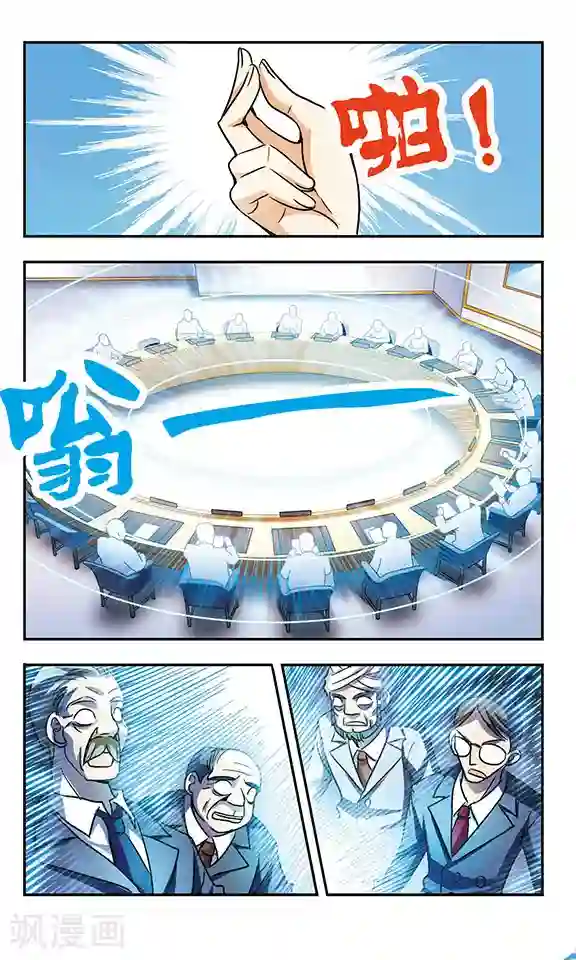 诺亚之蝶第187话 那些盛开的花儿