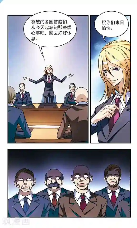 诺亚之蝶第187话 那些盛开的花儿