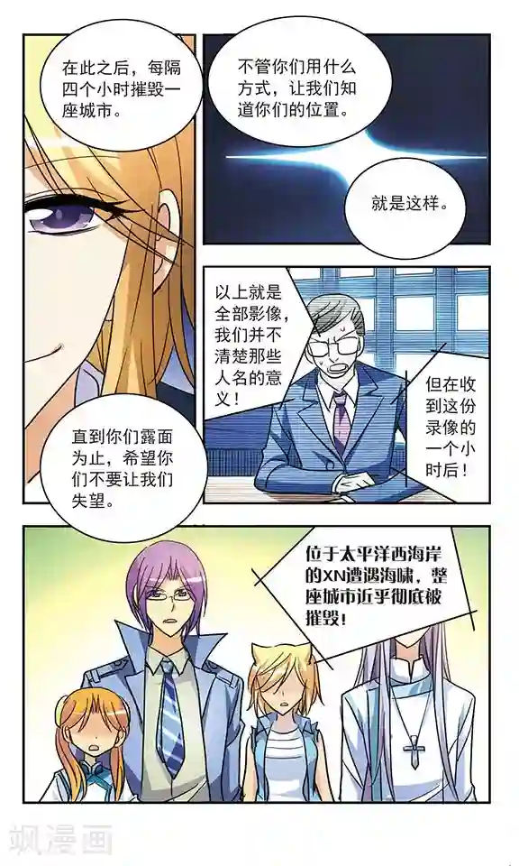 诺亚之蝶第188话 王的骑士