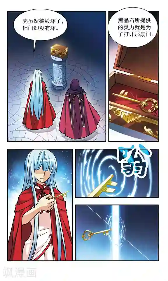 诺亚之蝶第188话 王的骑士