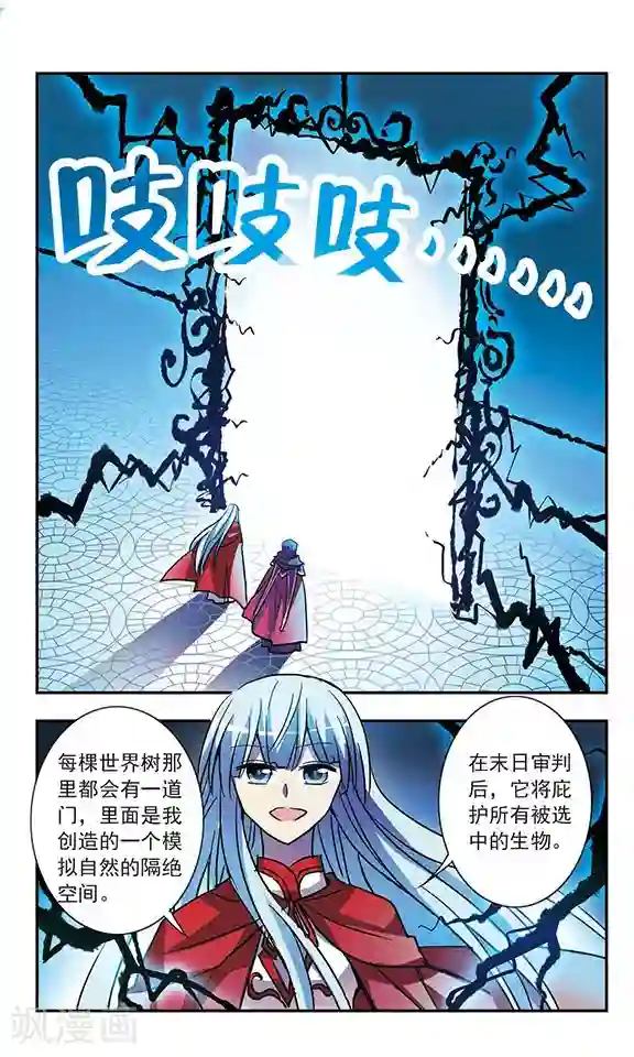 诺亚之蝶第188话 王的骑士