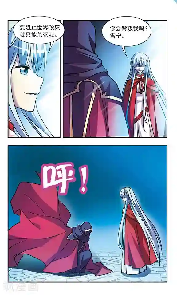 诺亚之蝶第188话 王的骑士