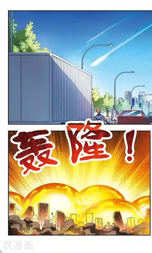 诺亚之蝶第189话 决战的序幕