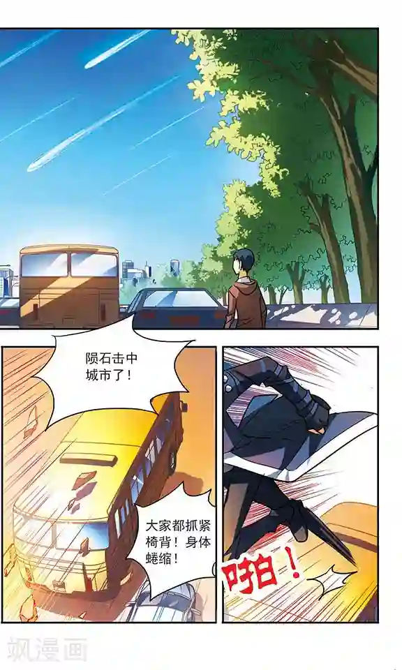 诺亚之蝶第189话 决战的序幕