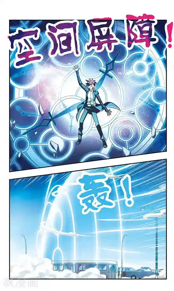 诺亚之蝶第189话 决战的序幕