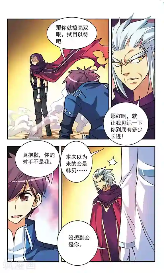 诺亚之蝶第190话 调虎离山