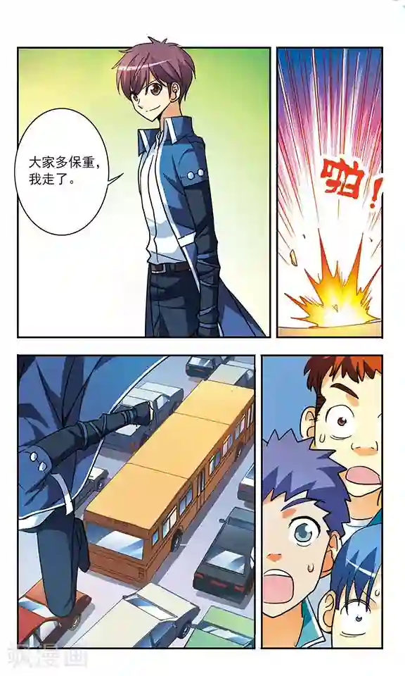 诺亚之蝶第190话 调虎离山