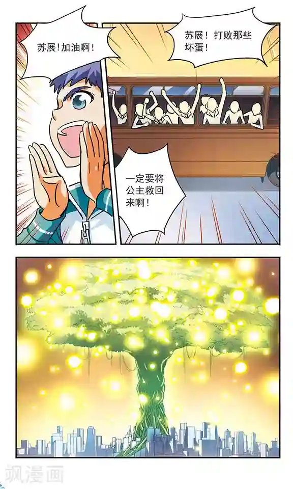 诺亚之蝶第190话 调虎离山