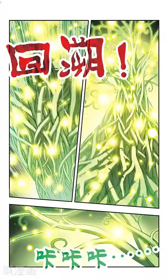 诺亚之蝶第190话 调虎离山